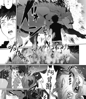 [Isaki] Kinou Tasukete Itadaita Dragon Desu [CN] – Gay Manga sex 77
