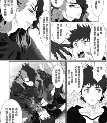 [Isaki] Kinou Tasukete Itadaita Dragon Desu [CN] – Gay Manga sex 84