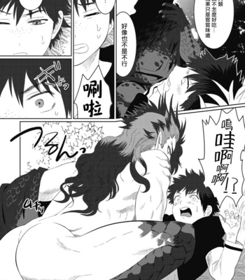 [Isaki] Kinou Tasukete Itadaita Dragon Desu [CN] – Gay Manga sex 85
