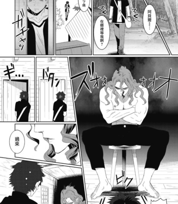 [Isaki] Kinou Tasukete Itadaita Dragon Desu [CN] – Gay Manga sex 97