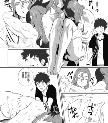 [Isaki] Kinou Tasukete Itadaita Dragon Desu [CN] – Gay Manga sex 120