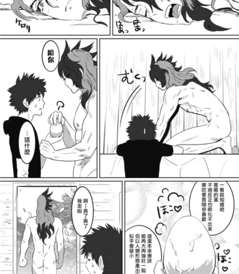 [Isaki] Kinou Tasukete Itadaita Dragon Desu [CN] – Gay Manga sex 123