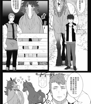 [Isaki] Kinou Tasukete Itadaita Dragon Desu [CN] – Gay Manga sex 144