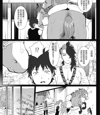 [Isaki] Kinou Tasukete Itadaita Dragon Desu [CN] – Gay Manga sex 145