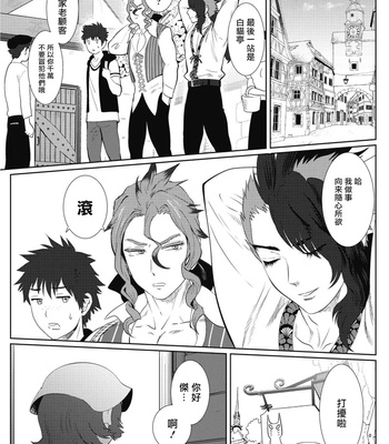 [Isaki] Kinou Tasukete Itadaita Dragon Desu [CN] – Gay Manga sex 146