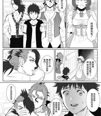 [Isaki] Kinou Tasukete Itadaita Dragon Desu [CN] – Gay Manga sex 147