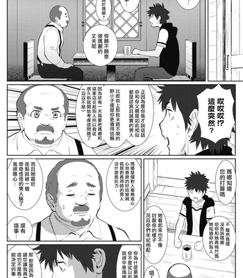 [Isaki] Kinou Tasukete Itadaita Dragon Desu [CN] – Gay Manga sex 149