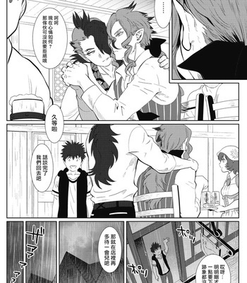 [Isaki] Kinou Tasukete Itadaita Dragon Desu [CN] – Gay Manga sex 150