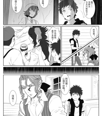 [Isaki] Kinou Tasukete Itadaita Dragon Desu [CN] – Gay Manga sex 151