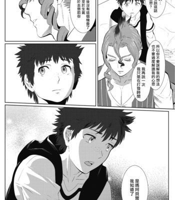[Isaki] Kinou Tasukete Itadaita Dragon Desu [CN] – Gay Manga sex 153