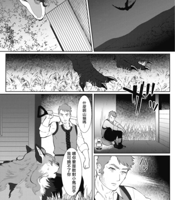 [Isaki] Kinou Tasukete Itadaita Dragon Desu [CN] – Gay Manga sex 155