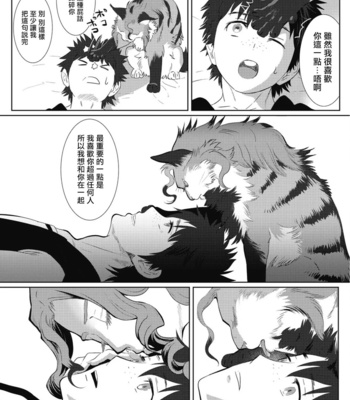 [Isaki] Kinou Tasukete Itadaita Dragon Desu [CN] – Gay Manga sex 167