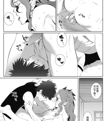 [Isaki] Kinou Tasukete Itadaita Dragon Desu [CN] – Gay Manga sex 170