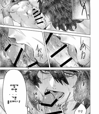 [YUSAWAY (yusa)] Ogre Tsukai no Isekai Seikatsu [Kr] – Gay Manga sex 12