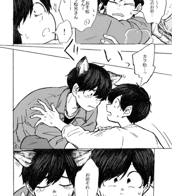 [Tomato Jinja (U)] PLEASE WAG YOUR TAIL ONLY TO ME. – Osomatsu-san dj [JP] – Gay Manga sex 3