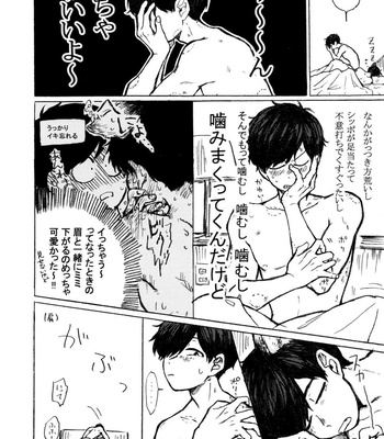 [Tomato Jinja (U)] PLEASE WAG YOUR TAIL ONLY TO ME. – Osomatsu-san dj [JP] – Gay Manga sex 11