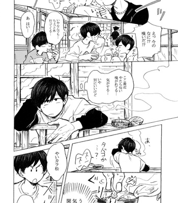[Tomato Jinja (U)] PLEASE WAG YOUR TAIL ONLY TO ME. – Osomatsu-san dj [JP] – Gay Manga sex 13