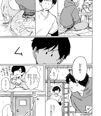 [Tomato Jinja (U)] PLEASE WAG YOUR TAIL ONLY TO ME. – Osomatsu-san dj [JP] – Gay Manga sex 14