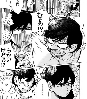 [Tomato Jinja (U)] PLEASE WAG YOUR TAIL ONLY TO ME. – Osomatsu-san dj [JP] – Gay Manga sex 18