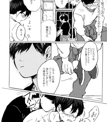 [Tomato Jinja (U)] PLEASE WAG YOUR TAIL ONLY TO ME. – Osomatsu-san dj [JP] – Gay Manga sex 19