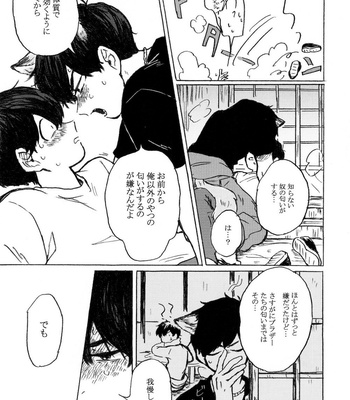 [Tomato Jinja (U)] PLEASE WAG YOUR TAIL ONLY TO ME. – Osomatsu-san dj [JP] – Gay Manga sex 20