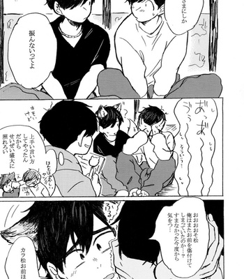[Tomato Jinja (U)] PLEASE WAG YOUR TAIL ONLY TO ME. – Osomatsu-san dj [JP] – Gay Manga sex 24