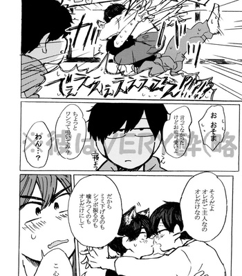 [Tomato Jinja (U)] PLEASE WAG YOUR TAIL ONLY TO ME. – Osomatsu-san dj [JP] – Gay Manga sex 25