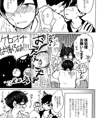 [Tomato Jinja (U)] PLEASE WAG YOUR TAIL ONLY TO ME. – Osomatsu-san dj [JP] – Gay Manga sex 26