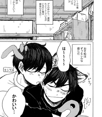 [Tomato Jinja (U)] PLEASE WAG YOUR TAIL ONLY TO ME. – Osomatsu-san dj [JP] – Gay Manga sex 28