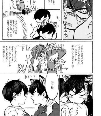 [Tomato Jinja (U)] PLEASE WAG YOUR TAIL ONLY TO ME. – Osomatsu-san dj [JP] – Gay Manga sex 30