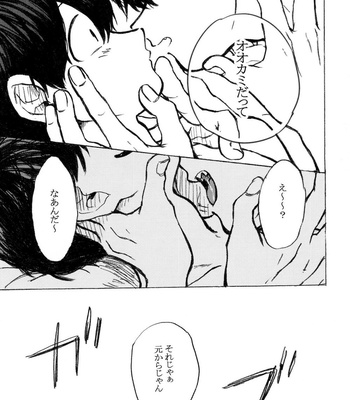 [Tomato Jinja (U)] PLEASE WAG YOUR TAIL ONLY TO ME. – Osomatsu-san dj [JP] – Gay Manga sex 34