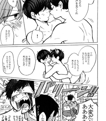 [Tomato Jinja (U)] PLEASE WAG YOUR TAIL ONLY TO ME. – Osomatsu-san dj [JP] – Gay Manga sex 36