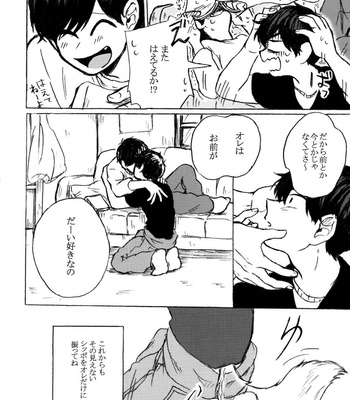 [Tomato Jinja (U)] PLEASE WAG YOUR TAIL ONLY TO ME. – Osomatsu-san dj [JP] – Gay Manga sex 39