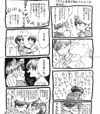 [Tomato Jinja (U)] PLEASE WAG YOUR TAIL ONLY TO ME. – Osomatsu-san dj [JP] – Gay Manga sex 42