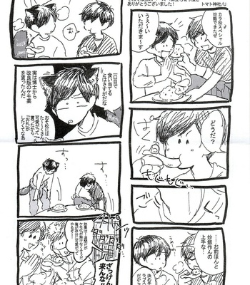 [Tomato Jinja (U)] PLEASE WAG YOUR TAIL ONLY TO ME. – Osomatsu-san dj [JP] – Gay Manga sex 43