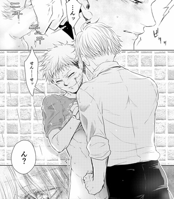 [KARIN] Kokoro Yari 1 UP – Jujutsu Kaisen dj [JP] – Gay Manga sex 22