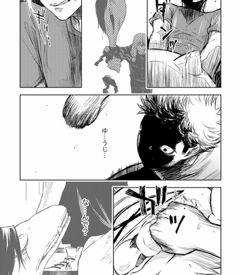 [KARIN] Kokoro Yari 1 UP – Jujutsu Kaisen dj [JP] – Gay Manga sex 6