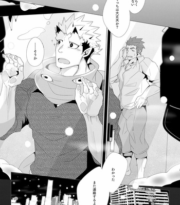 [Kuro (Shiranui)] Shukun-dono to Ore no Fuyu! – Tokyo Afterschool Summoners dj [JP] – Gay Manga sex 2