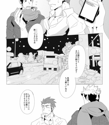 [Kuro (Shiranui)] Shukun-dono to Ore no Fuyu! – Tokyo Afterschool Summoners dj [JP] – Gay Manga sex 3