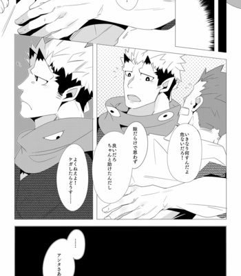 [Kuro (Shiranui)] Shukun-dono to Ore no Fuyu! – Tokyo Afterschool Summoners dj [JP] – Gay Manga sex 6