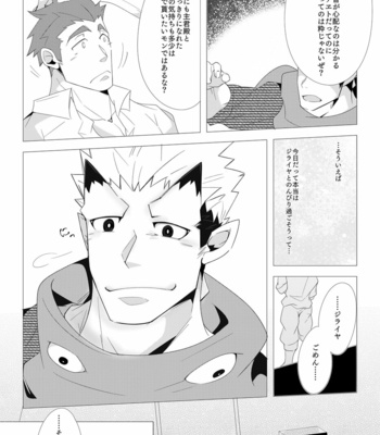 [Kuro (Shiranui)] Shukun-dono to Ore no Fuyu! – Tokyo Afterschool Summoners dj [JP] – Gay Manga sex 7