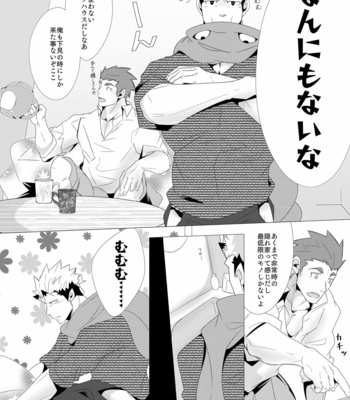[Kuro (Shiranui)] Shukun-dono to Ore no Fuyu! – Tokyo Afterschool Summoners dj [JP] – Gay Manga sex 8