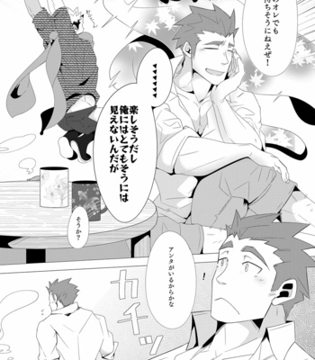 [Kuro (Shiranui)] Shukun-dono to Ore no Fuyu! – Tokyo Afterschool Summoners dj [JP] – Gay Manga sex 9