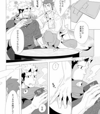 [Kuro (Shiranui)] Shukun-dono to Ore no Fuyu! – Tokyo Afterschool Summoners dj [JP] – Gay Manga sex 10