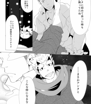 [Kuro (Shiranui)] Shukun-dono to Ore no Fuyu! – Tokyo Afterschool Summoners dj [JP] – Gay Manga sex 13