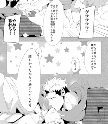 [Kuro (Shiranui)] Shukun-dono to Ore no Fuyu! – Tokyo Afterschool Summoners dj [JP] – Gay Manga sex 15