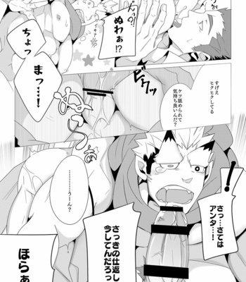 [Kuro (Shiranui)] Shukun-dono to Ore no Fuyu! – Tokyo Afterschool Summoners dj [JP] – Gay Manga sex 19