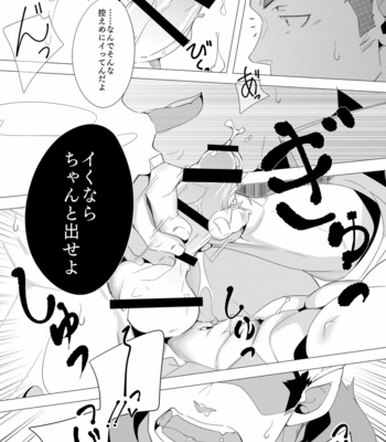 [Kuro (Shiranui)] Shukun-dono to Ore no Fuyu! – Tokyo Afterschool Summoners dj [JP] – Gay Manga sex 24