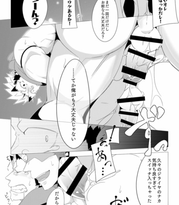 [Kuro (Shiranui)] Shukun-dono to Ore no Fuyu! – Tokyo Afterschool Summoners dj [JP] – Gay Manga sex 27