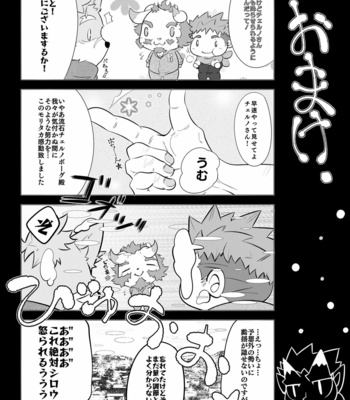 [Kuro (Shiranui)] Shukun-dono to Ore no Fuyu! – Tokyo Afterschool Summoners dj [JP] – Gay Manga sex 31